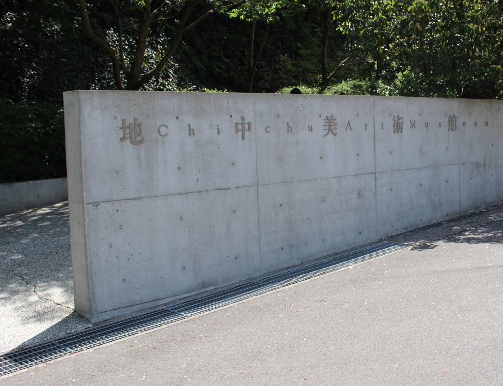 地中美術館入口。美術館は安藤忠雄が設計した建築。