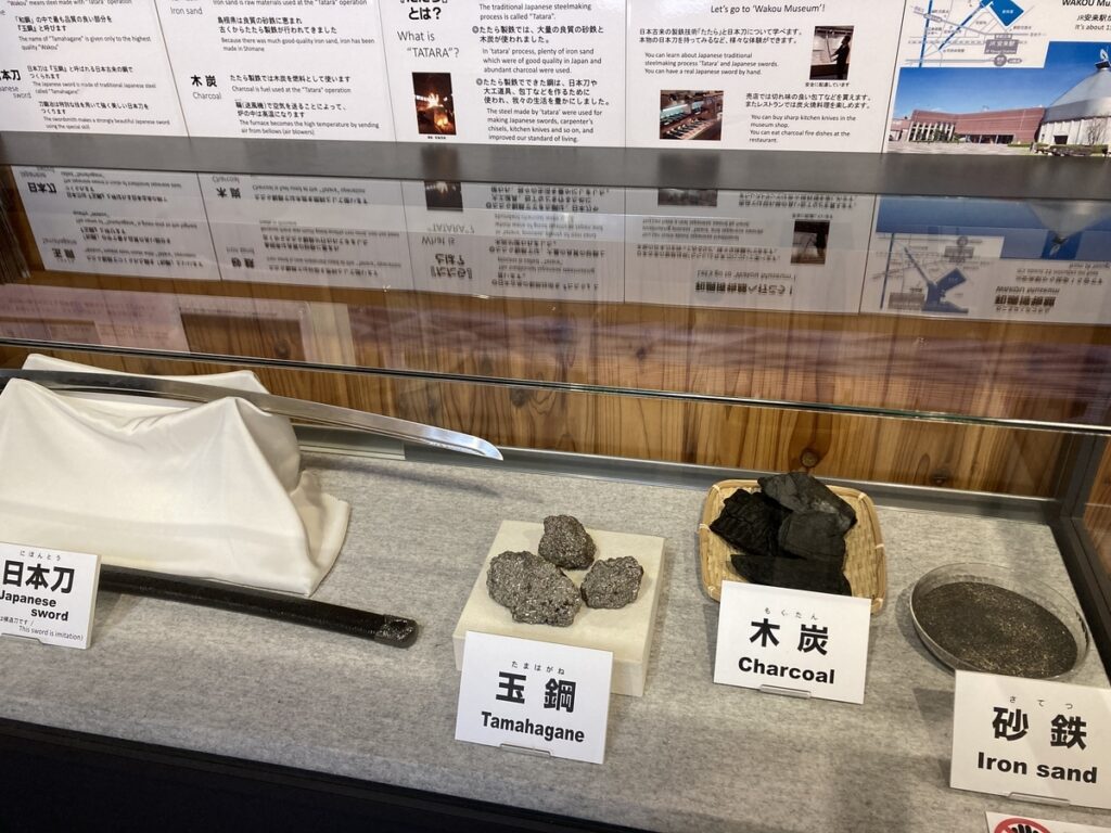 玉鋼まで展示されている