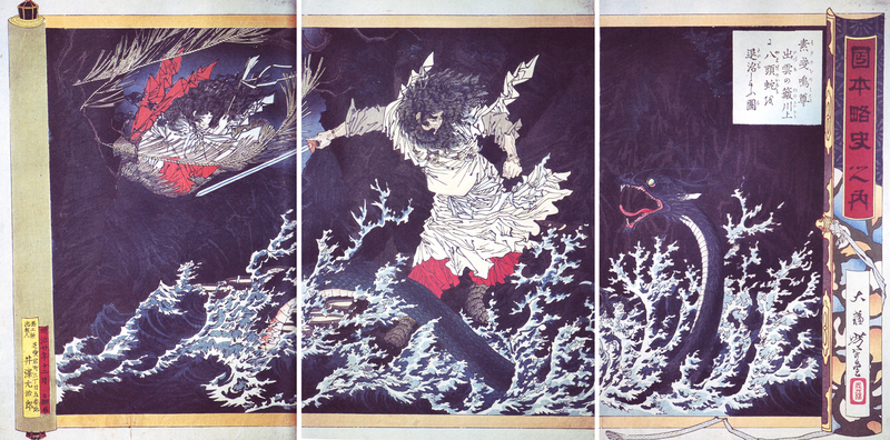 『日本略史 素戔嗚尊』に描かれたヤマタノオロチとスサノオノミコト。月岡芳年、1887年。