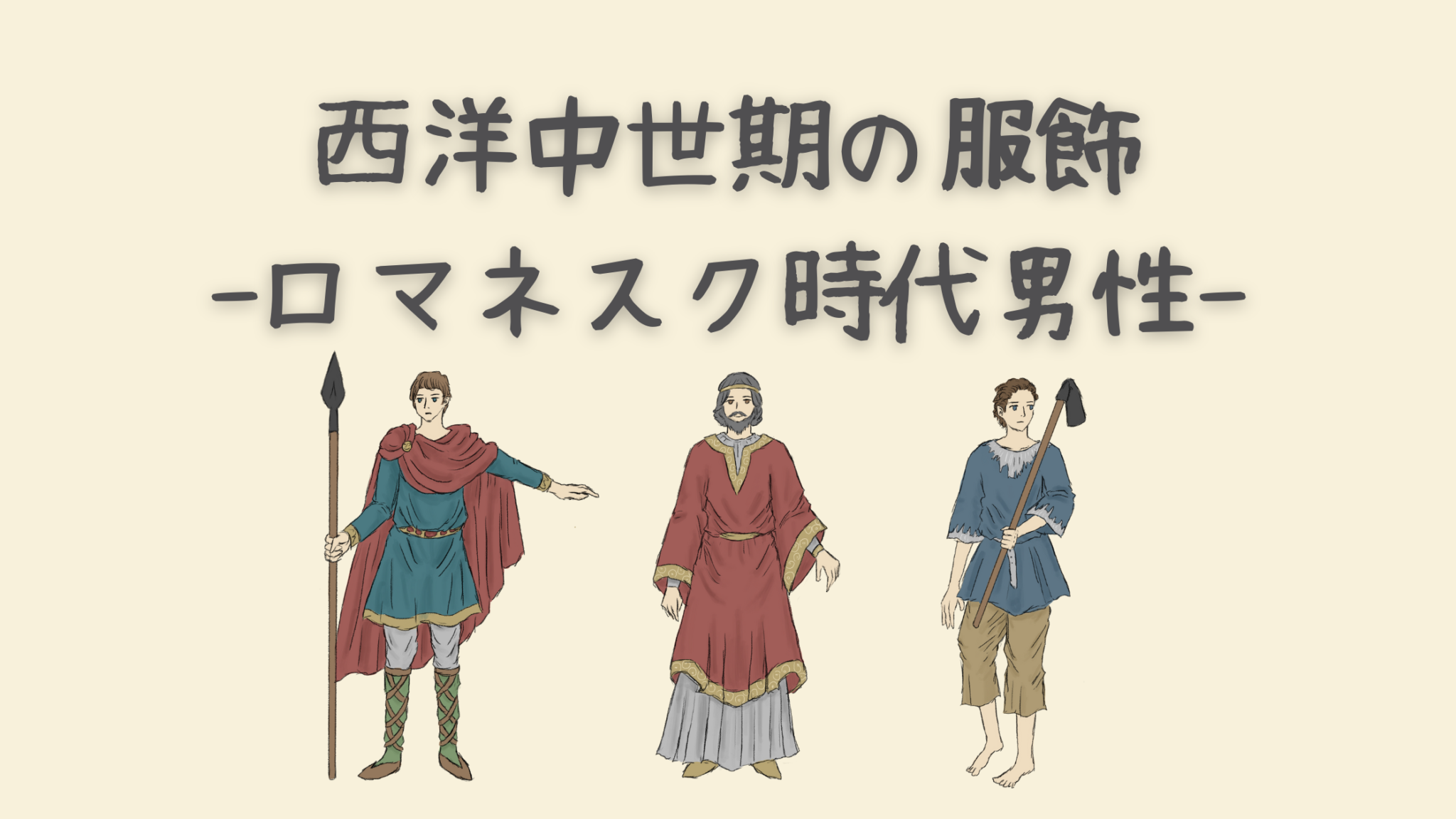 西洋中世期における都市の空間構造 | 中世ヨーロッパの道